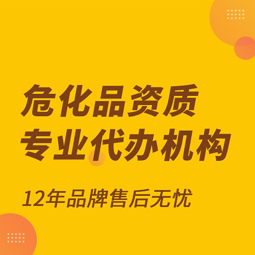 ?；焚Y質(zhì)專業(yè)代辦