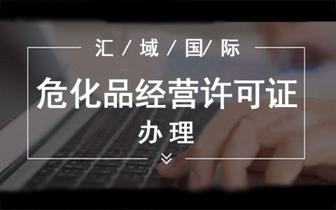 ?；吩S可證