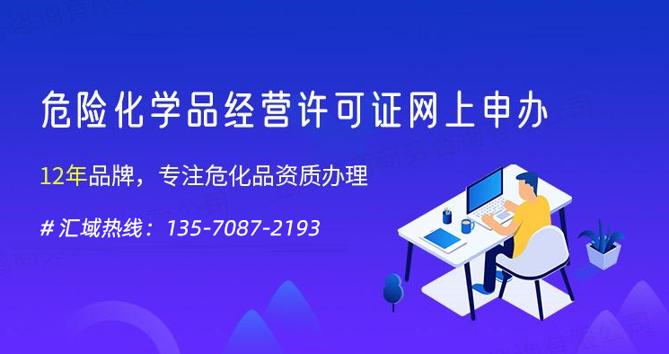 危險品運(yùn)輸車輛的要求是什么?