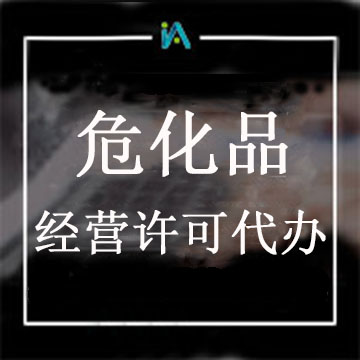 ?；吩S可證