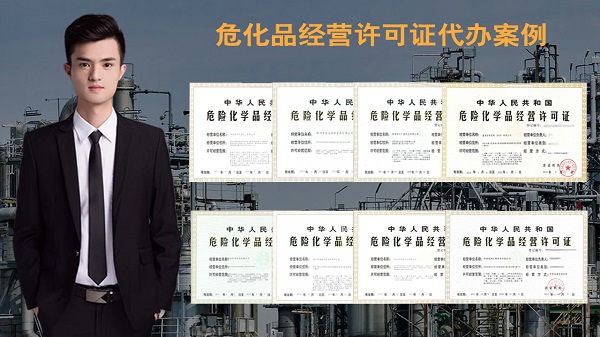 申請?；吩S可證需要提前哪些事項？