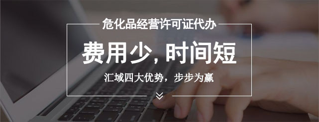 深圳市?；方洜I許可證辦理  
