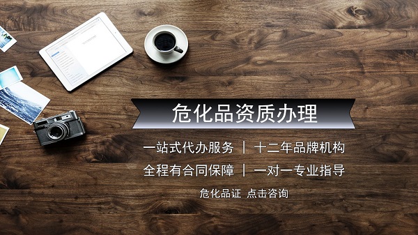深圳批發(fā)經營汽車油漆需要辦理危險化學品經營許可證嗎？